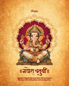 !! Ganapat Bappa Morya !!